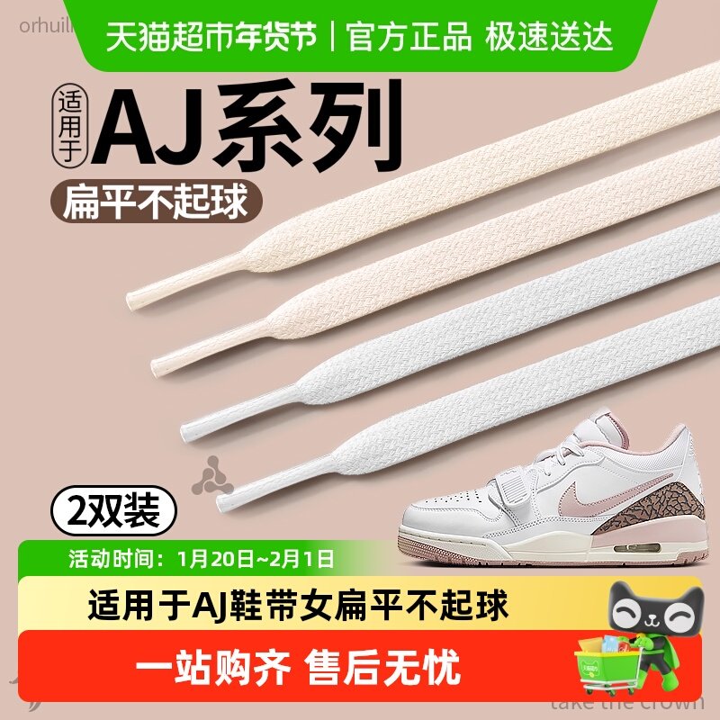 适用于AJ鞋带女款nike耐克白色米扁平不起球312原装空军一号男款,服饰配件/皮带/帽子/围巾,鞋垫,淘宝优惠券,粉丝福利购,淘宝优惠卷