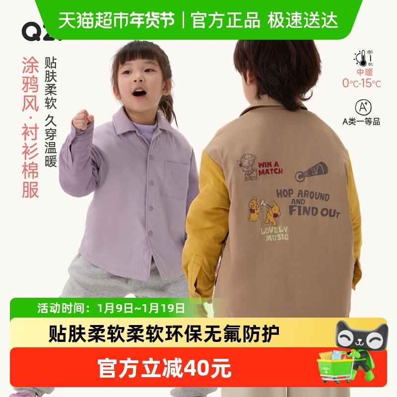 Q21儿童棉服校服神器涂鸦风衬衫款秋冬季男女童保暖棉服夹棉外套