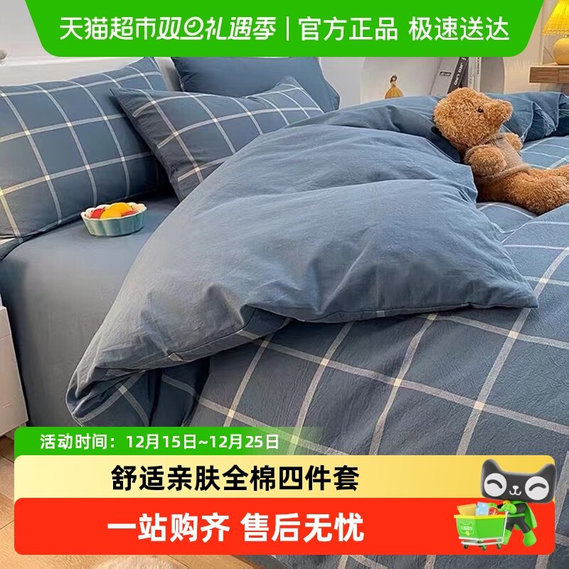 无印良品床上四件套全棉纯棉2025新款床单被套床笠三件套床上用品