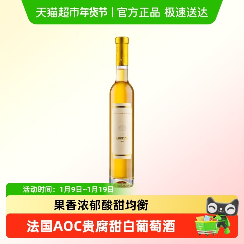 法国原瓶进口贵腐酒波尔多AOC级苏玳甜白葡萄酒微醺香槟杯礼盒装