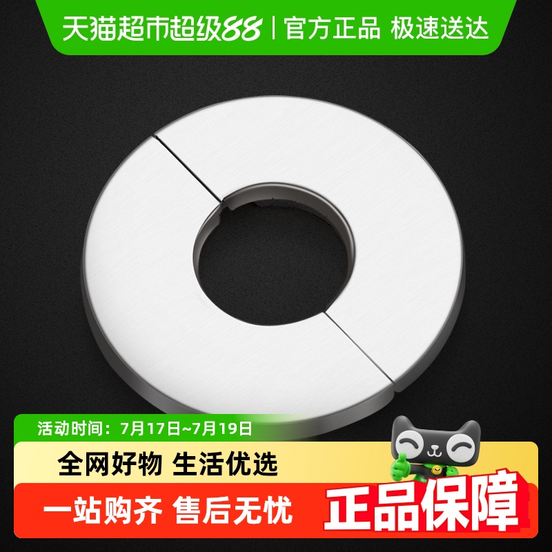 卡贝下水管道遮挡装饰盖水龙头