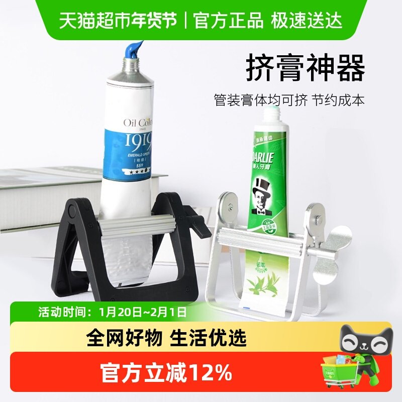 挤颜料神器手动工具水粉水彩丙烯油画手指画大白美术生专用挤膏器