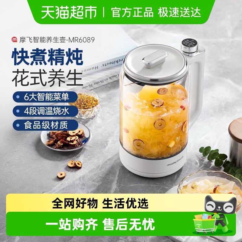 摩飞小型高硼硅玻璃养生壶烧水壶