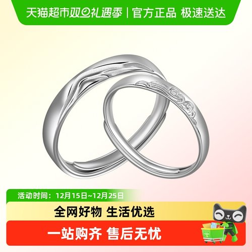 老银匠s925纯银情侣戒指山海