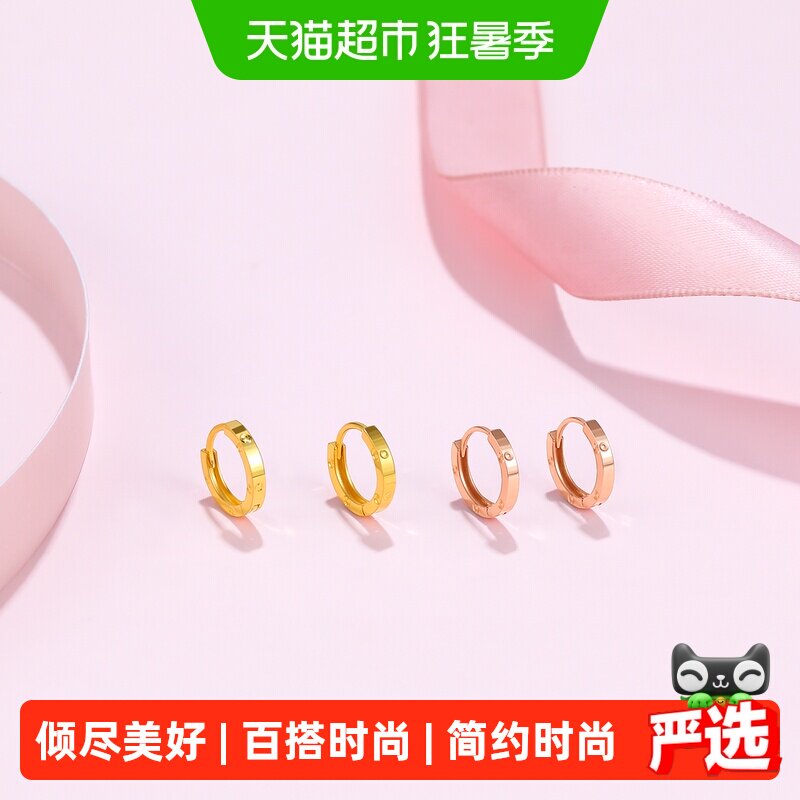 六桂福珠宝 18K金耳环玫瑰金K黄彩金耳钉耳坠耳饰女au750正品