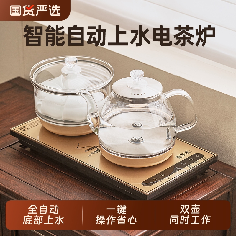 全自动上水电热烧水壶泡茶专用茶台一体机茶桌嵌入式抽水煮茶器具