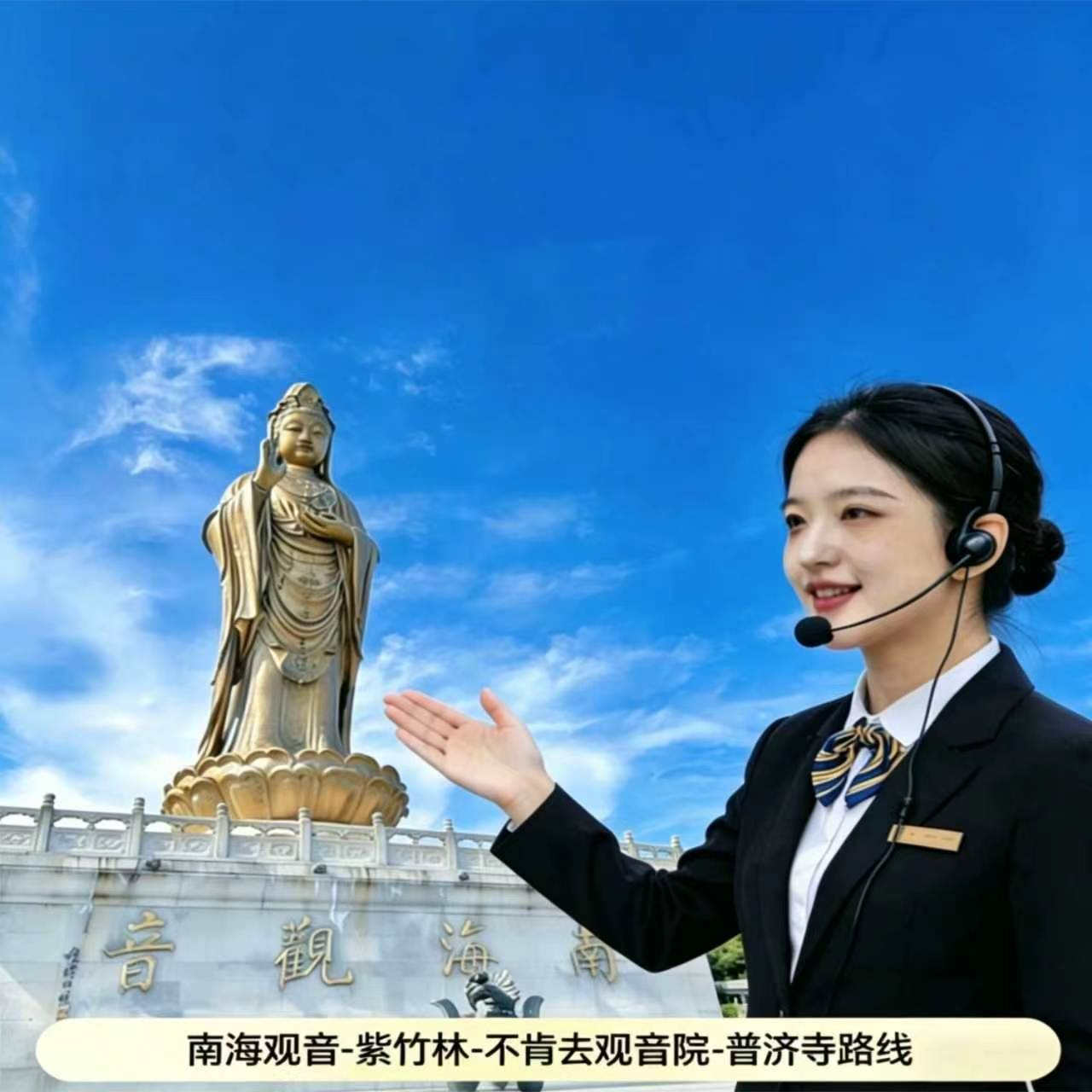 普陀山一日游纯玩15人小团