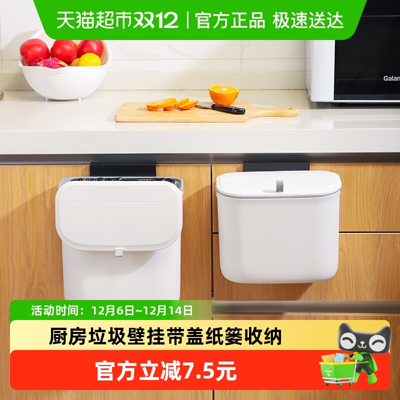 日本家之物语壁挂带盖厨房垃圾桶