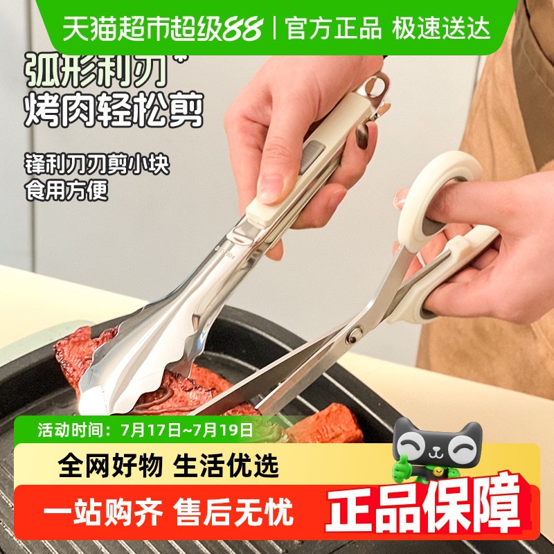 沃德百惠304不锈钢韩式烤肉夹子
