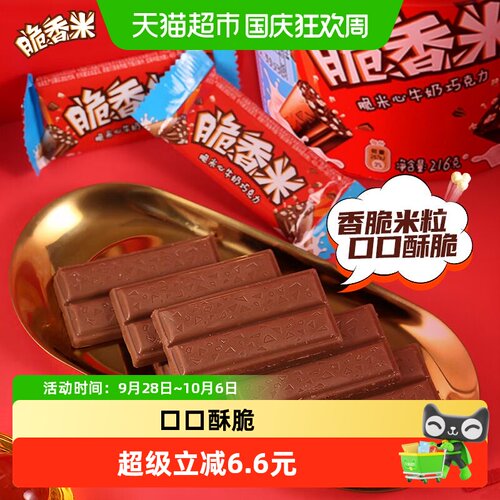 脆香米牛奶巧克力香脆补充脑力