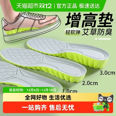 足印部落增高鞋垫防臭久踩不塌女
