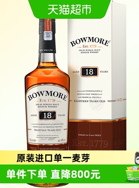 【正品行货】波摩18年Bowmore苏格兰单一麦芽苏格兰威士忌700ml