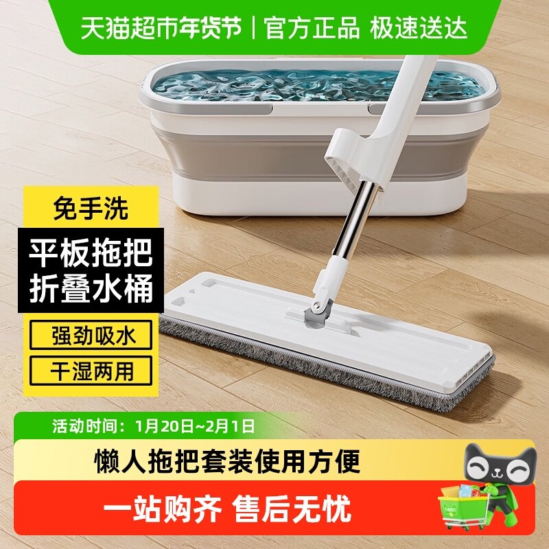 五月花平板拖把38CM免手洗拖把带折叠清洁桶套装清洁工具干湿两用,家庭/个人清洁工具,平板拖把,淘宝优惠券,粉丝福利购,淘宝优惠卷