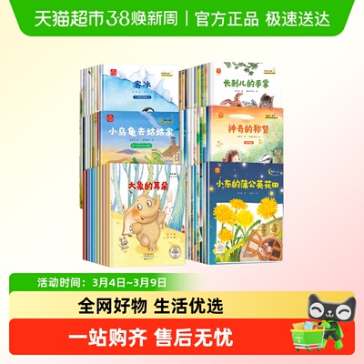 一年级名家获奖绘本课外阅读