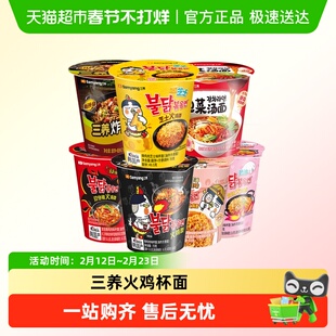 韩国三养火鸡面盒装正宗桶装泡面超辣变态辣一整箱奶油干拌面杯面