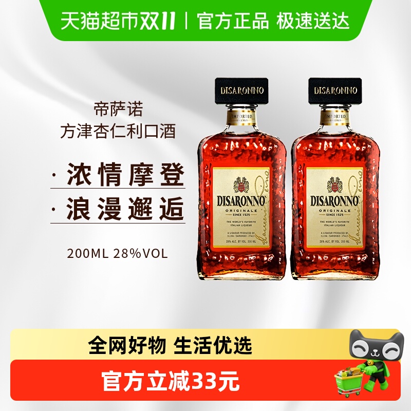 帝萨诺芳津杏仁甜酒利口酒