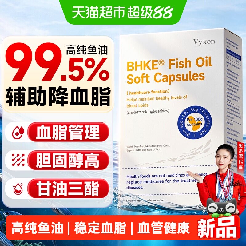 深海鱼油omega3高浓度中老年成人降维血脂软胶囊dha甘肝油EPA正品