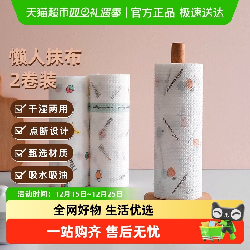 HOUYA干湿两用一次性厨房抹布