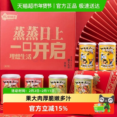林家铺子黄桃罐头礼盒425g*6罐