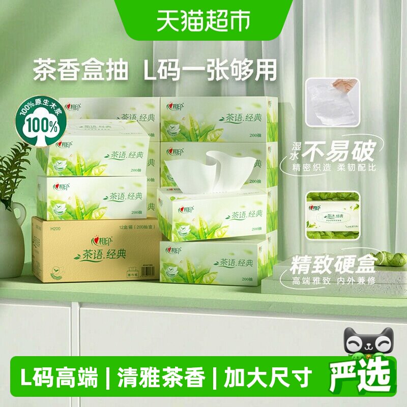 心相印茶香丝柔抽纸200抽*12盒图片