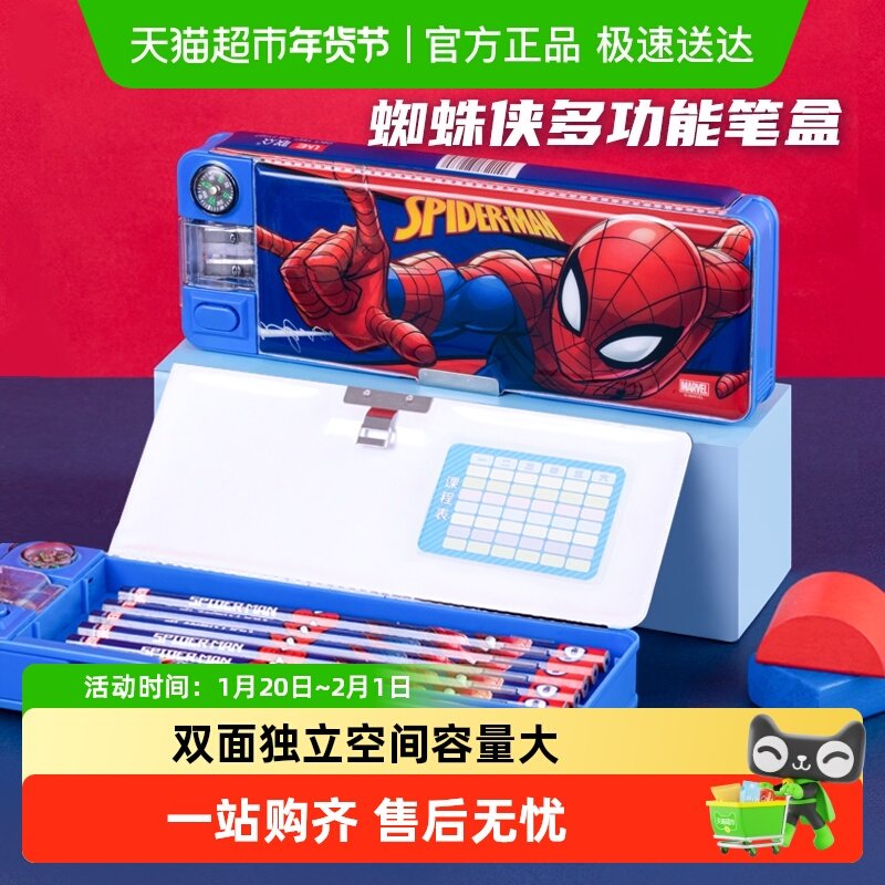 迪士尼铅笔盒男孩小学生蜘蛛侠笔袋多功能附削笔刀男生文具盒,文具电教/文化用品/商务用品,文具盒,淘宝优惠券,粉丝福利购,淘宝优惠卷