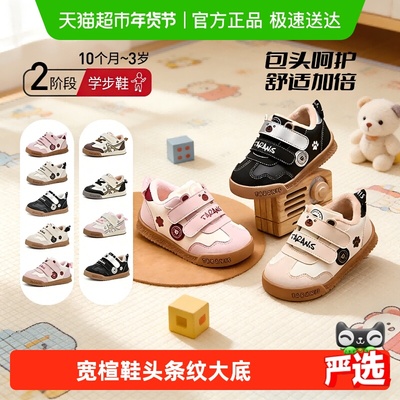 泰兰尼斯保暖学步鞋