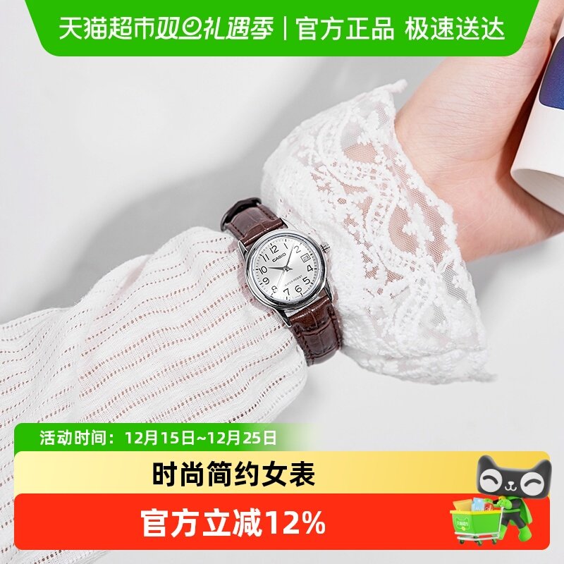 卡西欧时尚女LTP-V002L-7B手表