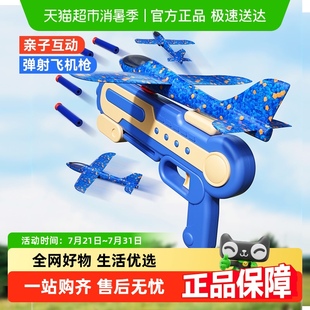 欣格网红儿童户外飞天玩具弹射泡沫飞机发射男孩手抛会发光滑翔机