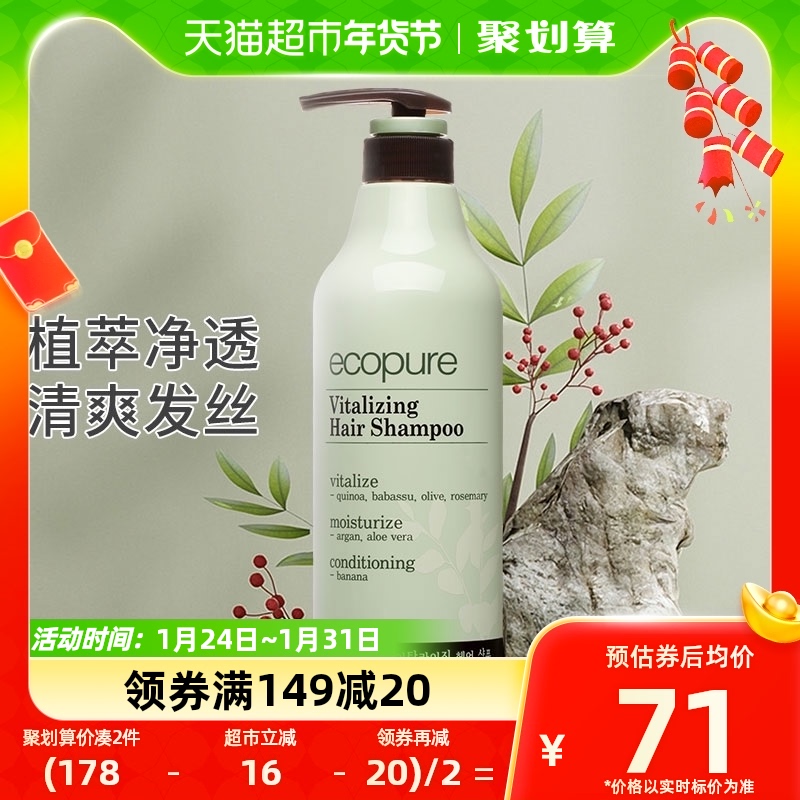 SOMANG/所望头皮护理清洁护发植物洗发水洗发露植物养发700ml