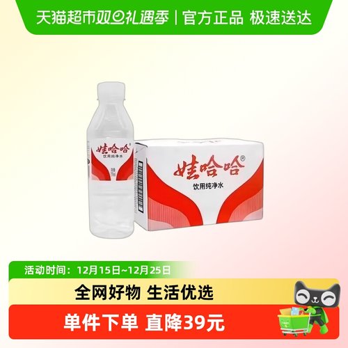 娃哈哈纯净水350ml