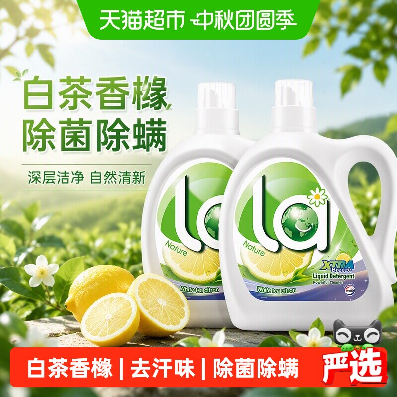 威露士白茶晨露洗衣液4L共2瓶 17.7元 - 86线报