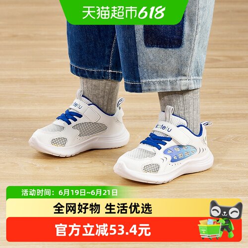 卡特兔儿童鲨鱼鞋透气防滑
