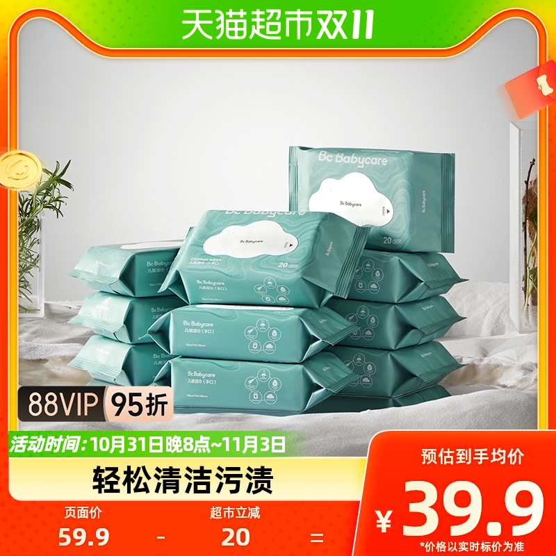 babycare婴儿湿巾手口湿纸巾20抽10包小包装湿巾纸便携装怎么样,好用不?