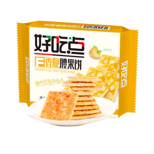 好吃点饼干香脆腰果饼休闲零食办公室下午茶夜宵饱腹充饥