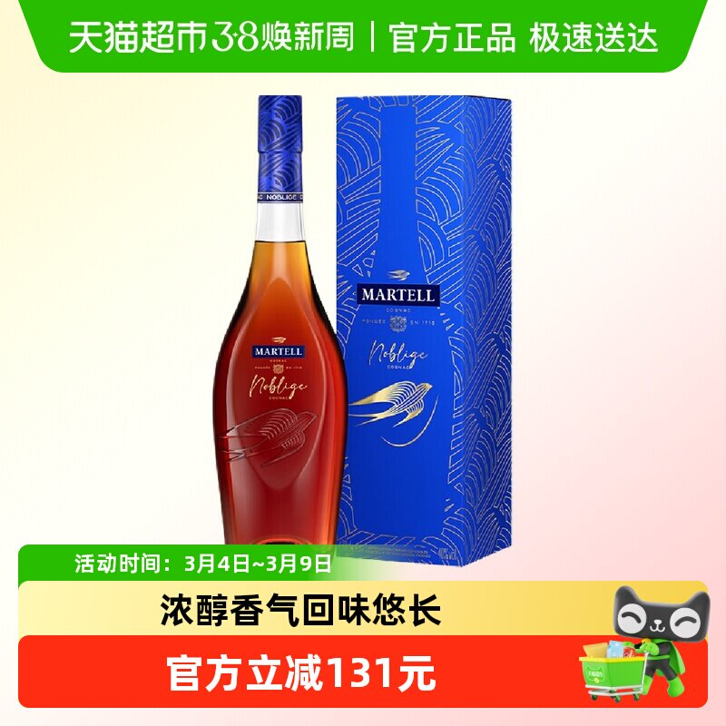 【品牌直供】Martell马爹利名士VSOP级洋酒干邑白兰地500ml*1礼盒