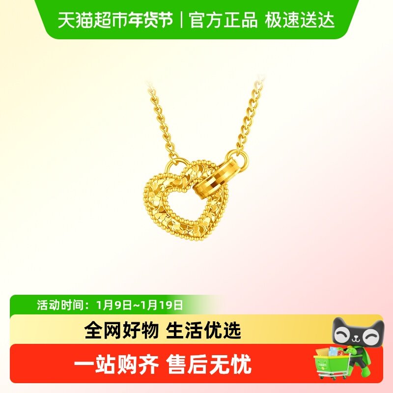 新款周大福心心相印碎碎金镂空爱心足金黄金项链计价女款EOF1836