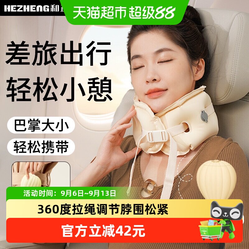 和正充气午睡枕U型颈托护颈脖套脖子前倾固定器脖颈支撑防低头