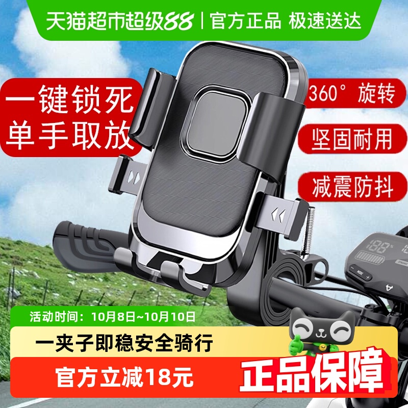 电动车手机支架自行车外卖防震