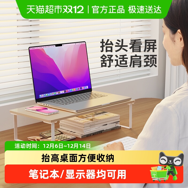 赛鲸显示器增高架键盘收纳置物架