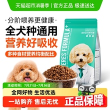 凯锐思狗粮幼犬成犬通用狗粮中小型犬比熊博美泰迪金毛专用粮