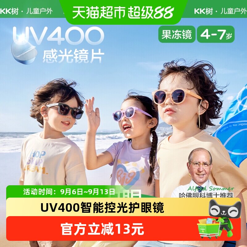 Kocotree儿童偏光防紫外线墨镜图片