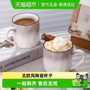 佩尔森渐变马克杯陶瓷家用水杯高级感男女生喝水杯子办公室咖啡杯