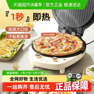 小熊电饼铛可拆洗家用双面加热加深加大新款 烙饼煎饼薄饼锅一体机