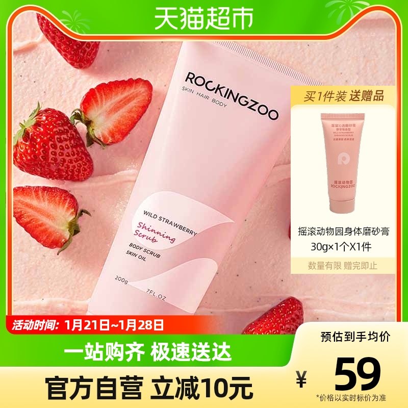 果酸身体乳磨砂膏沐浴露(果酸沐浴露后可以用磨砂膏吗)