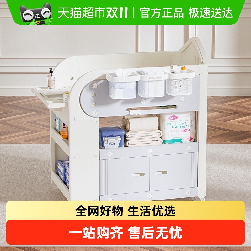 babypods婴儿尿布台可移动护理台