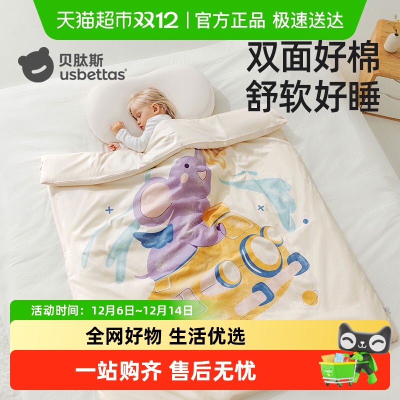 贝肽斯婴儿被子恒温豆豆被秋冬季宝宝纯棉加厚儿童幼儿园盖毯四季