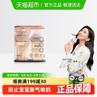 新加坡hegen宽口径新生儿奶瓶PPSU防胀气婴儿宝宝仿母乳耐摔原装