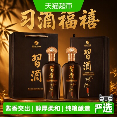 习酒福禧53度酱香型白酒送礼