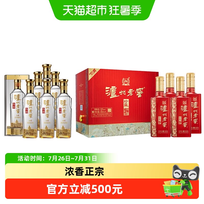 泸州老窖特曲晶彩52度整箱+六年窖头曲珍藏52度礼盒