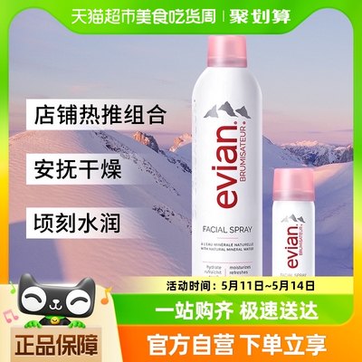 法国补水保湿Evian/依云